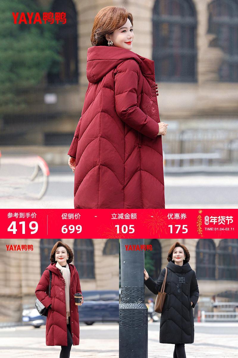 鸭鸭时尚中长款连帽羽绒服