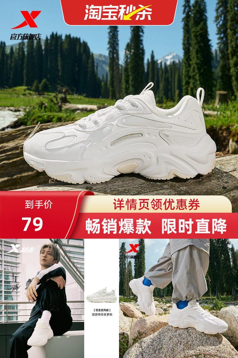 范丞丞同款洄游系列情侣款老爹鞋