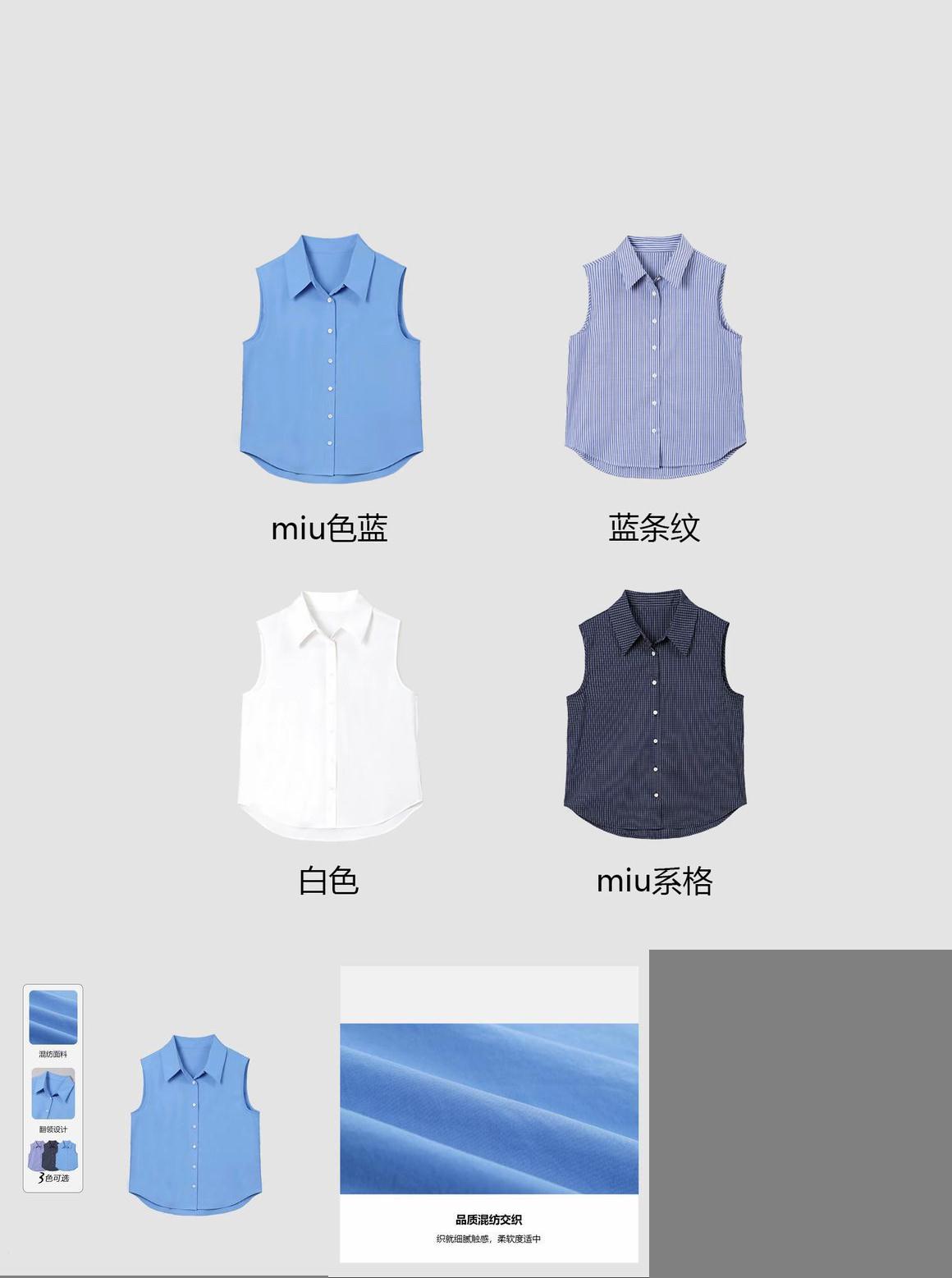 【四季叠搭】无袖衬衫女内搭衬衣