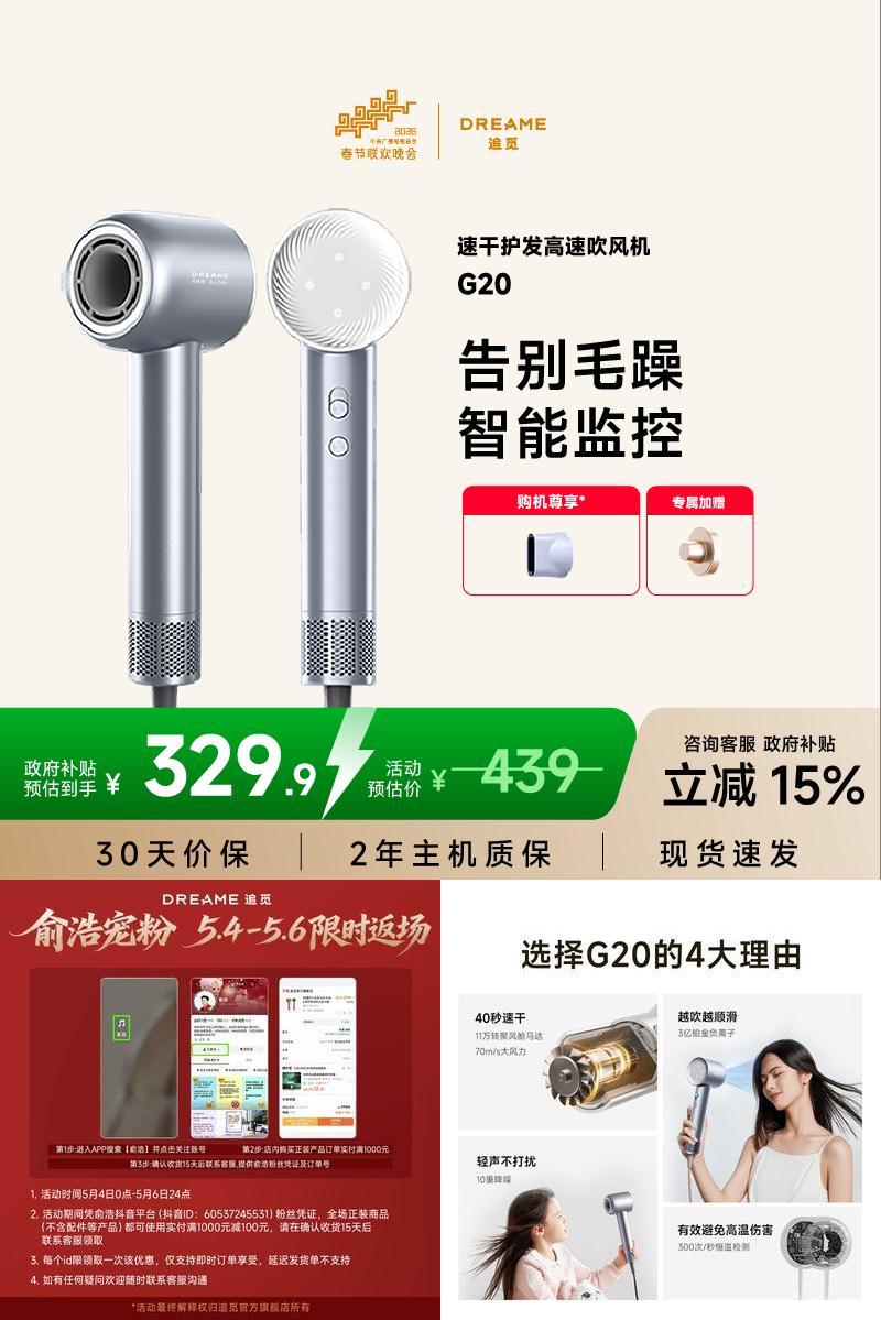 追觅吹风机G20护发速干官方正品