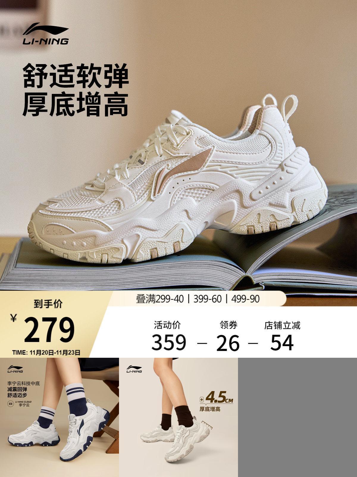 李宁红糖女复古厚底增高运动鞋