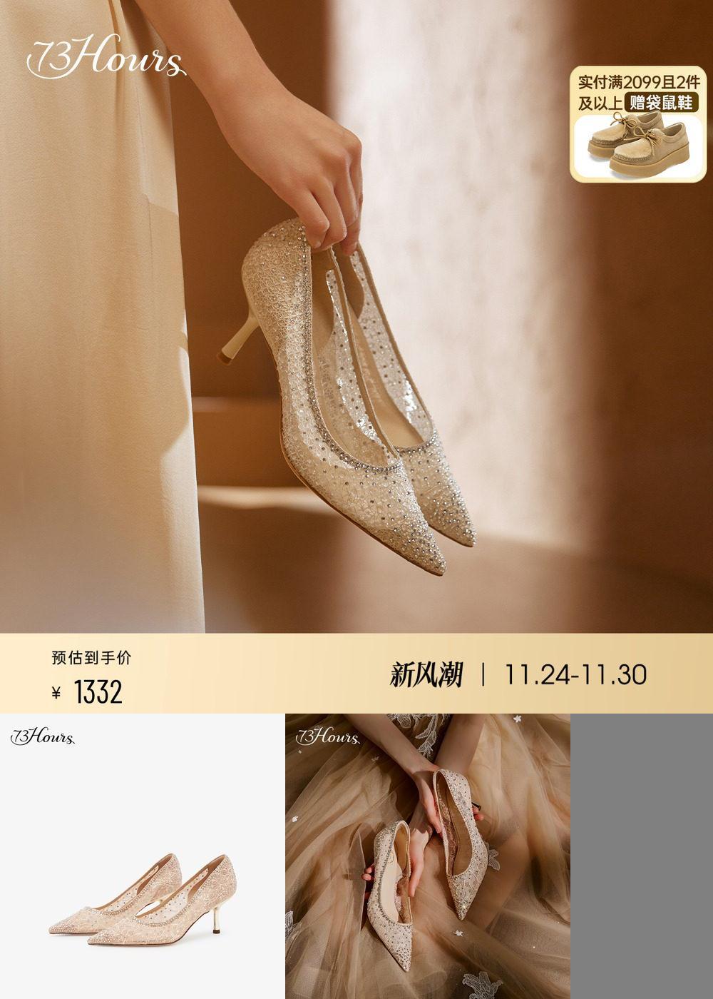 73hours十四行诗高跟鞋蕾丝婚鞋