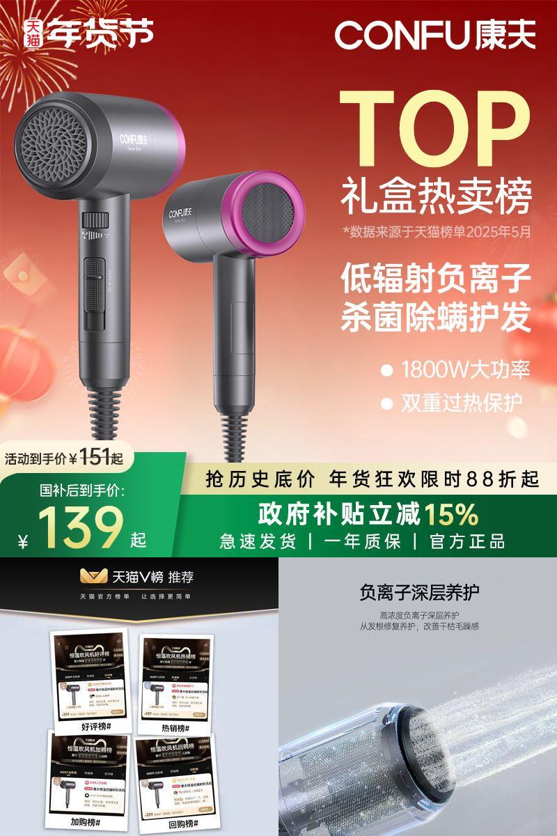 康夫电吹风机家用负离子护发低辐射电吹风筒大功率礼盒大风力速干
