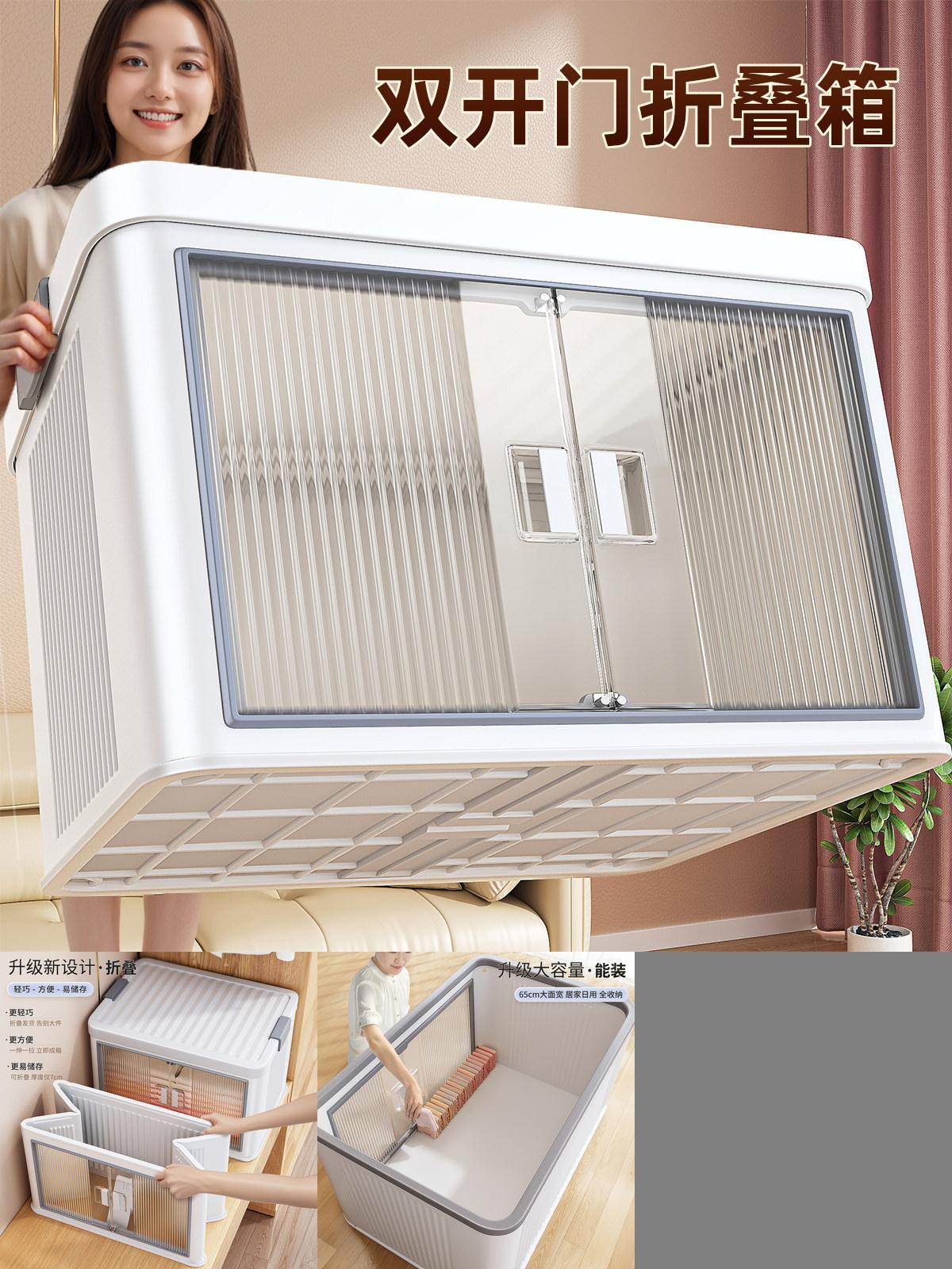 【专利设计】折叠收纳箱家用