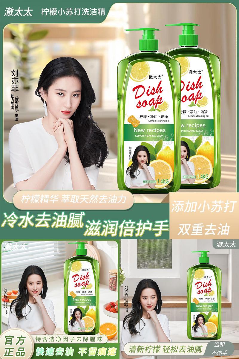 澈太太洗洁精1.4L*2瓶装果蔬净清香型厨房除油剂YZ4