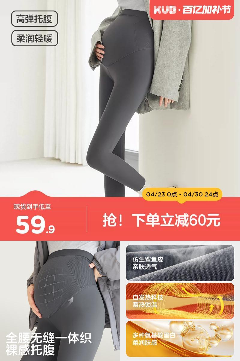 KUB可优比孕妇打底裤子春款外穿鲨鱼裤瑜伽裤托腹提臀无痕孕妇裤