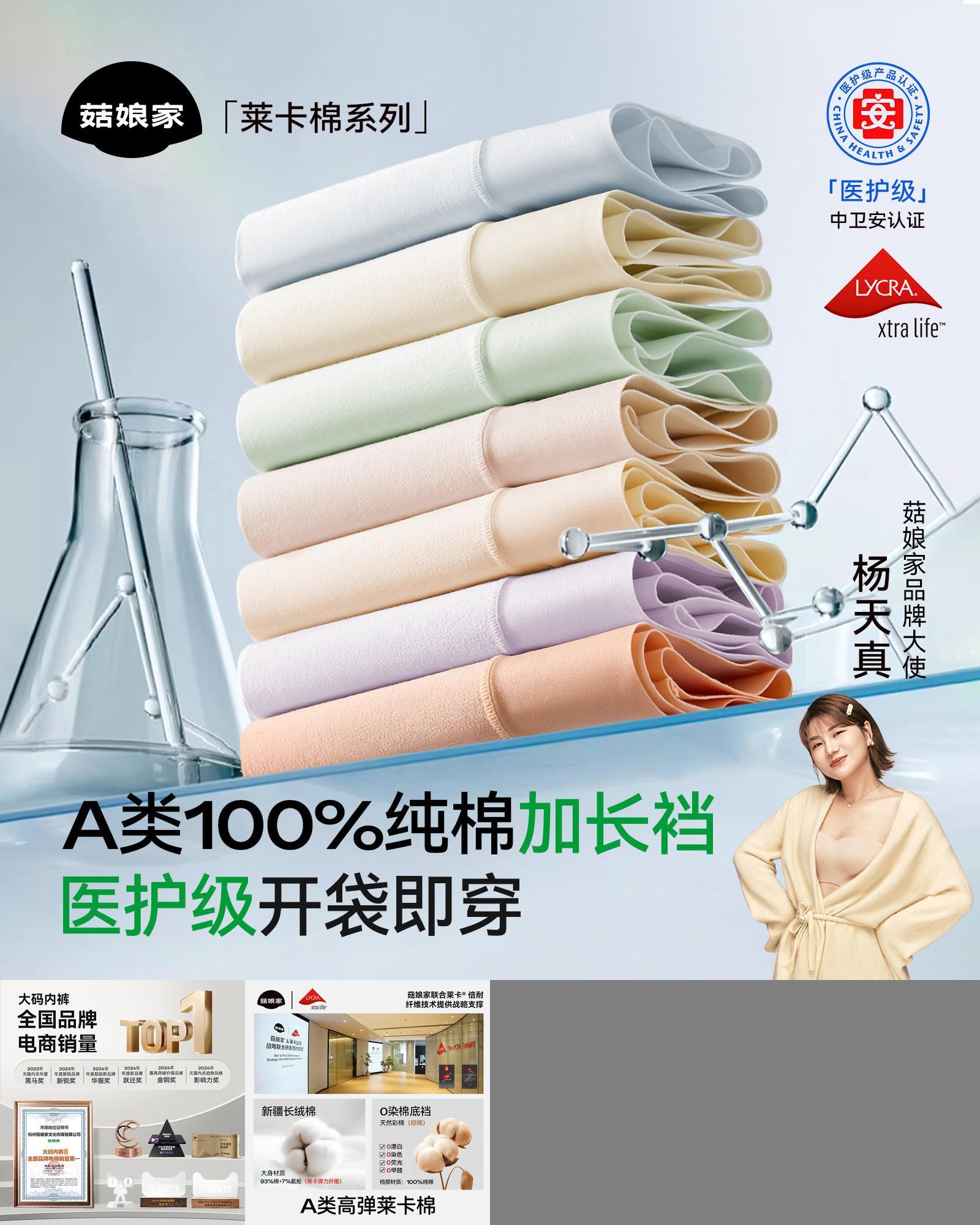 【医护级EO灭菌】菇娘家内裤女