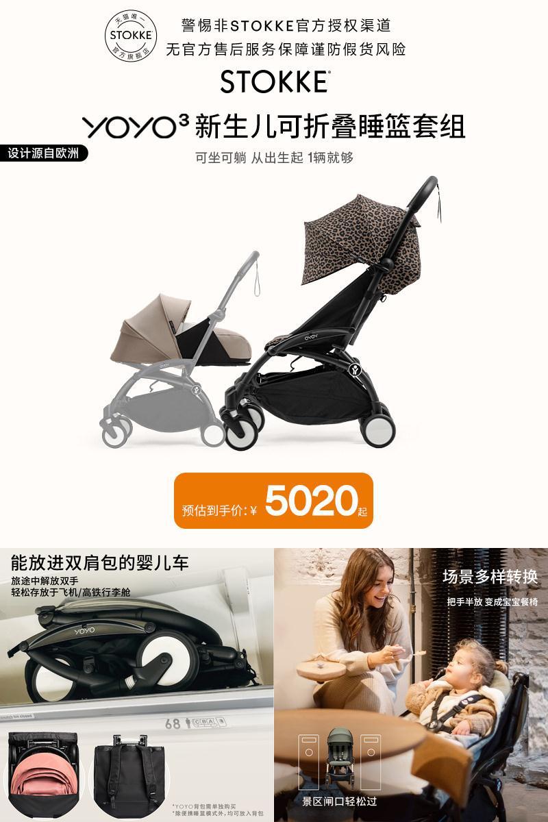 Stokke婴儿宝宝推车遛娃神器登机