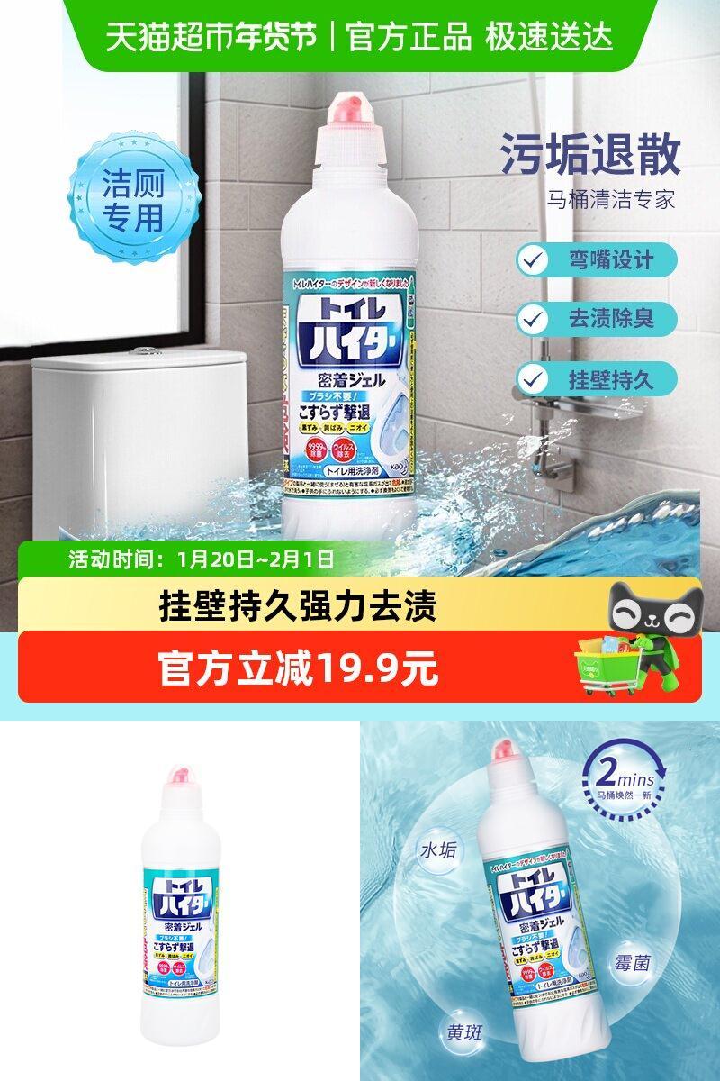 花王除臭消毒马桶清洁剂500ml
