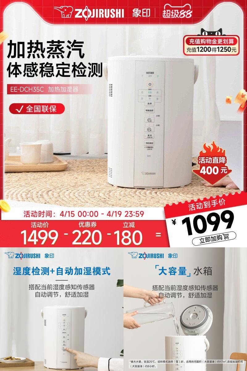 象印加热蒸汽式加湿器