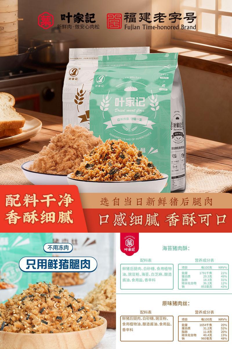 叶家记寿司专用海苔芝麻烘焙寿司