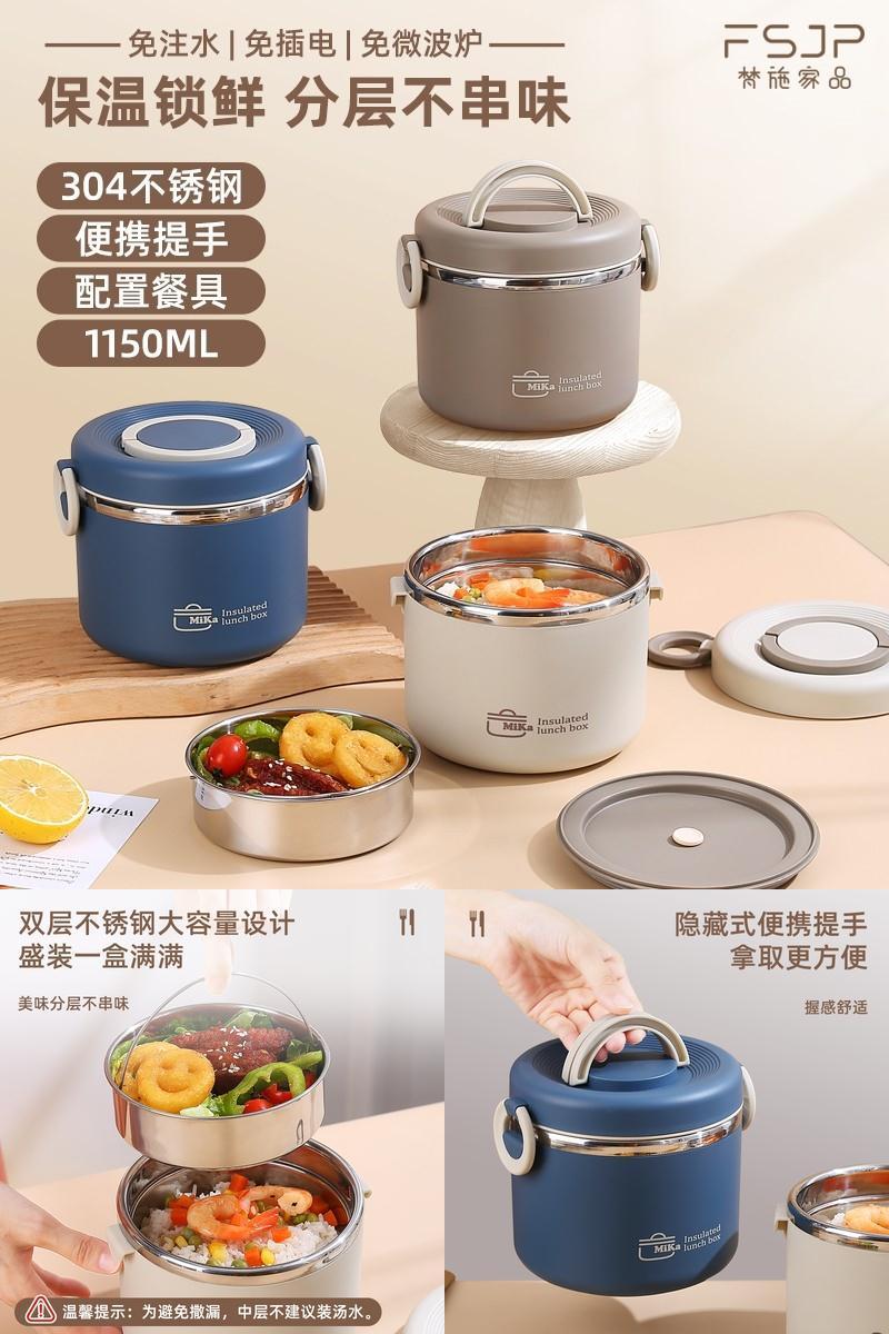 梵施家品双层保温304不锈钢饭盒