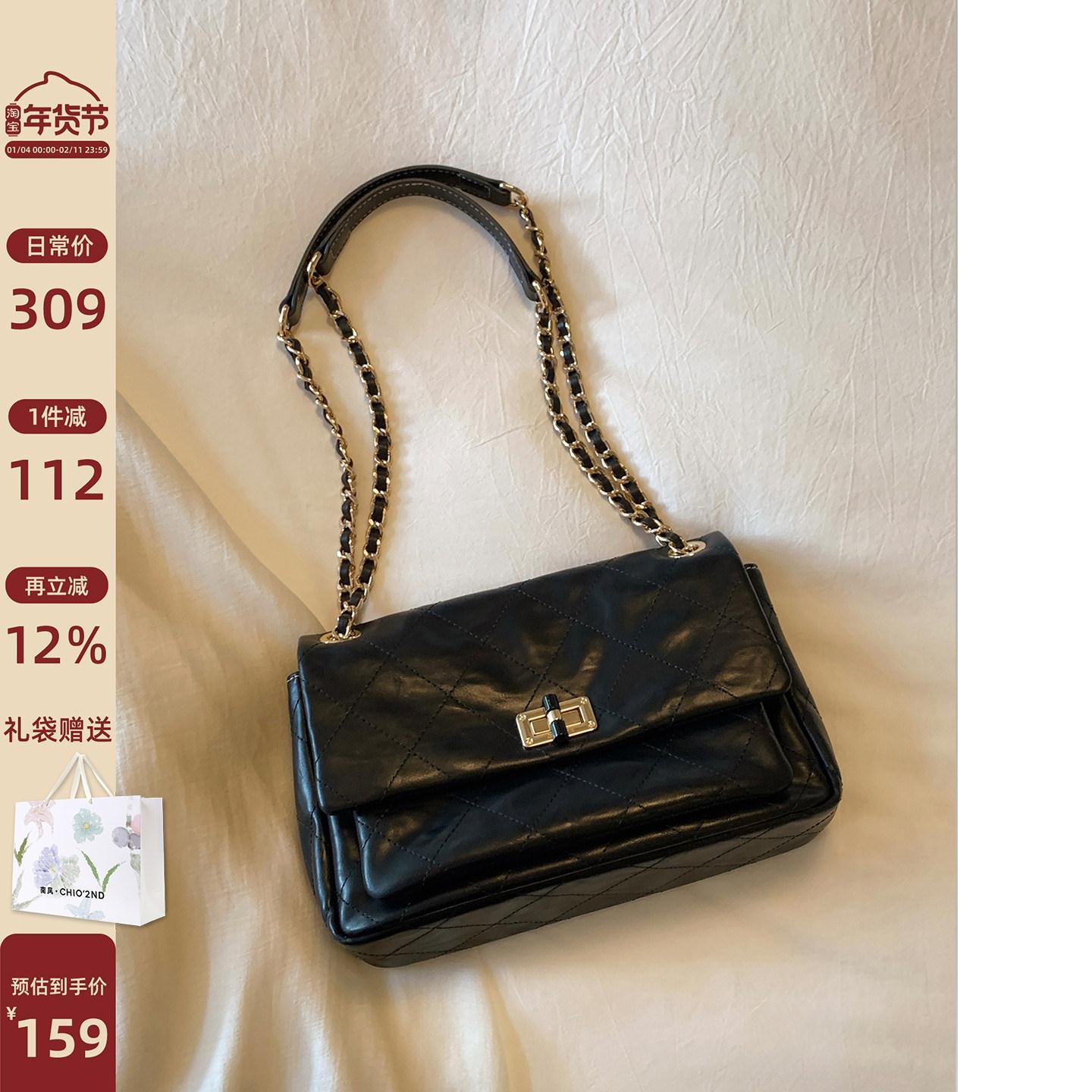 Chio2nd新日巴黎链条包