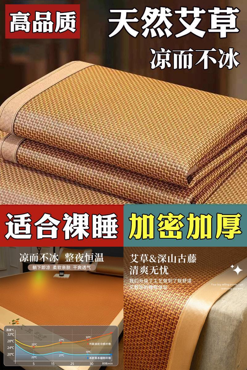 艾草加厚藤席夏季凉席子驱蚊竹席