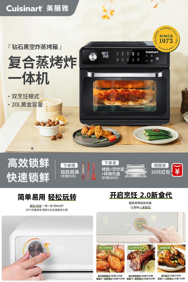 美膳雅台式蒸烤炸一体机