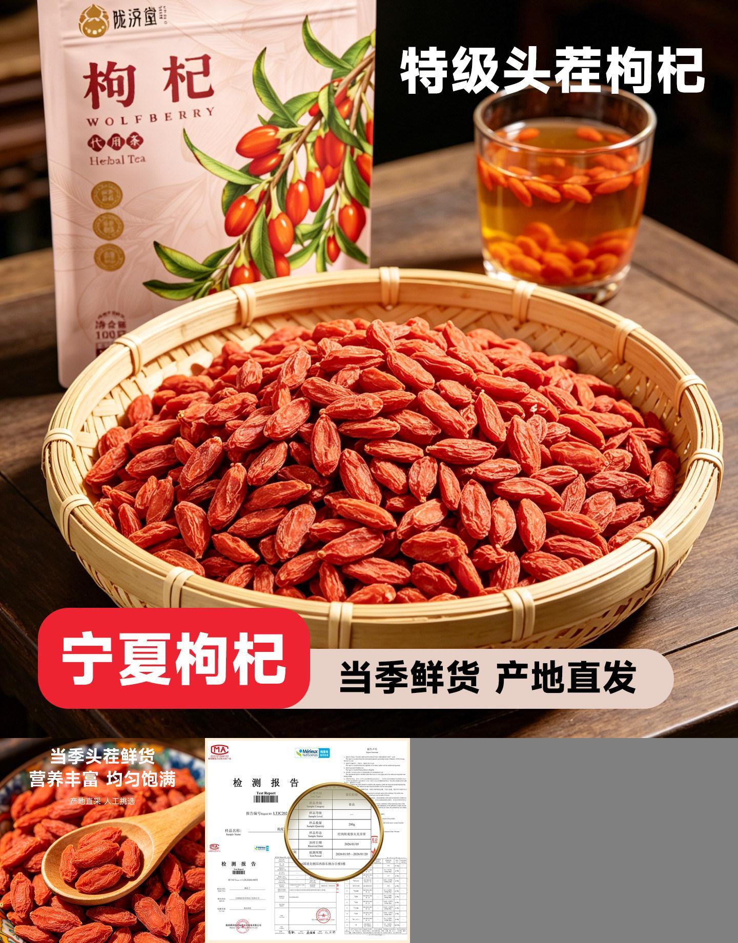 陇济堂红枸杞子干净免洗日常即食