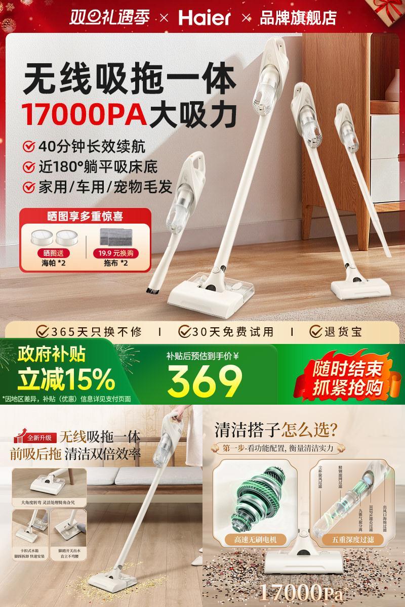 【吸尘拖地一体机】无线吸尘器