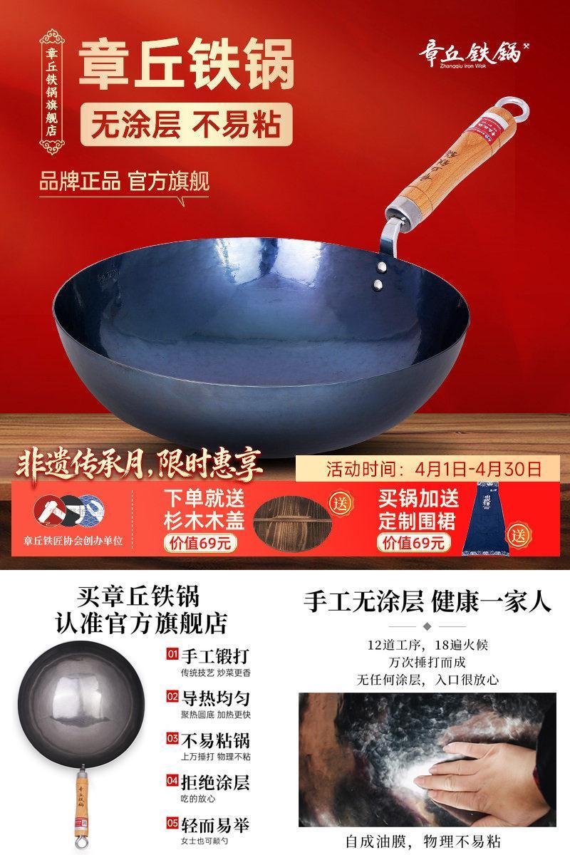 章丘铁锅官方旗舰店正品手工锻打