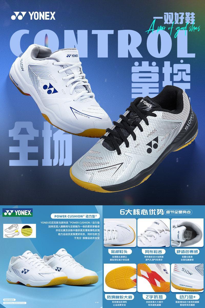 尤尼克斯羽毛球鞋男鞋女款510WCR