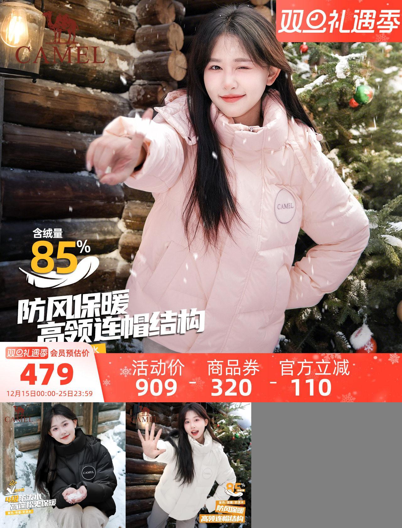 骆驼女装防泼水连帽羽绒服