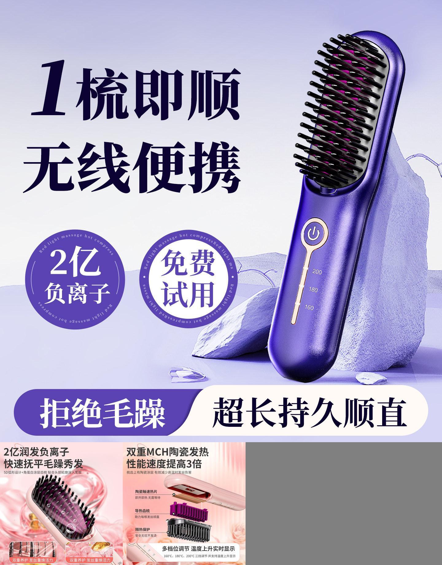 【央ma力荐】无线直发梳热销第一