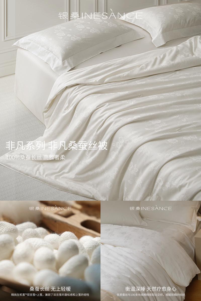 银桑100%桑蚕长丝蚕丝被