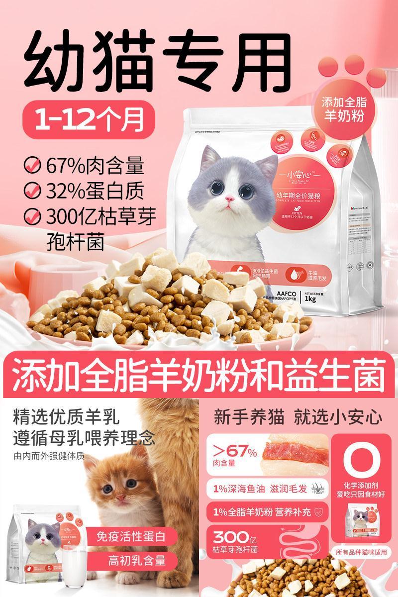 幼猫奶猫哺乳期买它！