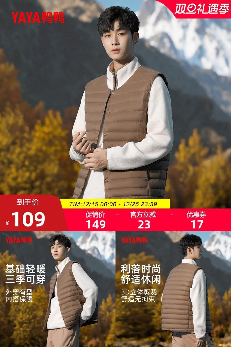 鸭鸭男士短款轻薄羽绒马甲