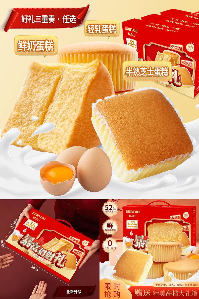 戚风蛋糕中秋大礼盒箱送礼高端大