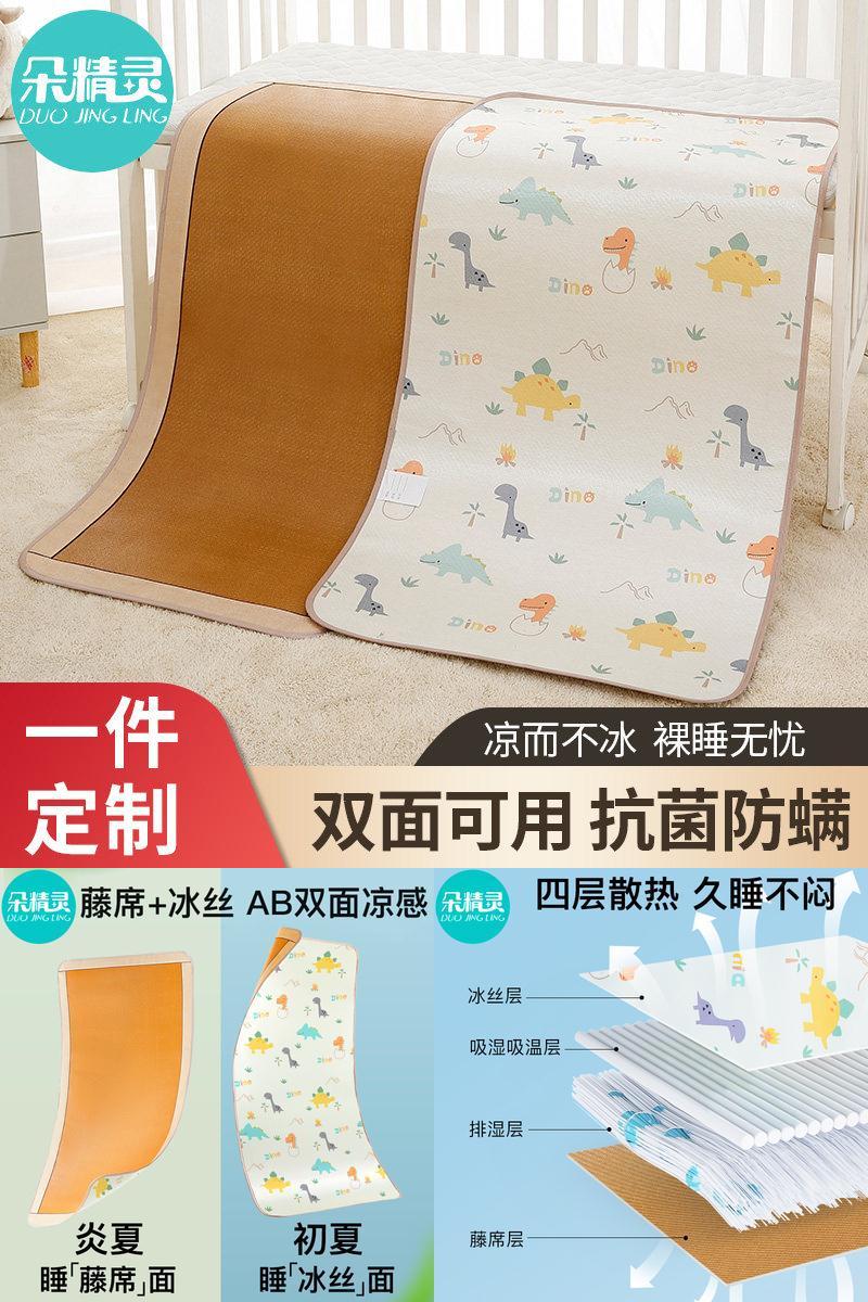 【热销30W+】7A抗菌婴童双面凉席