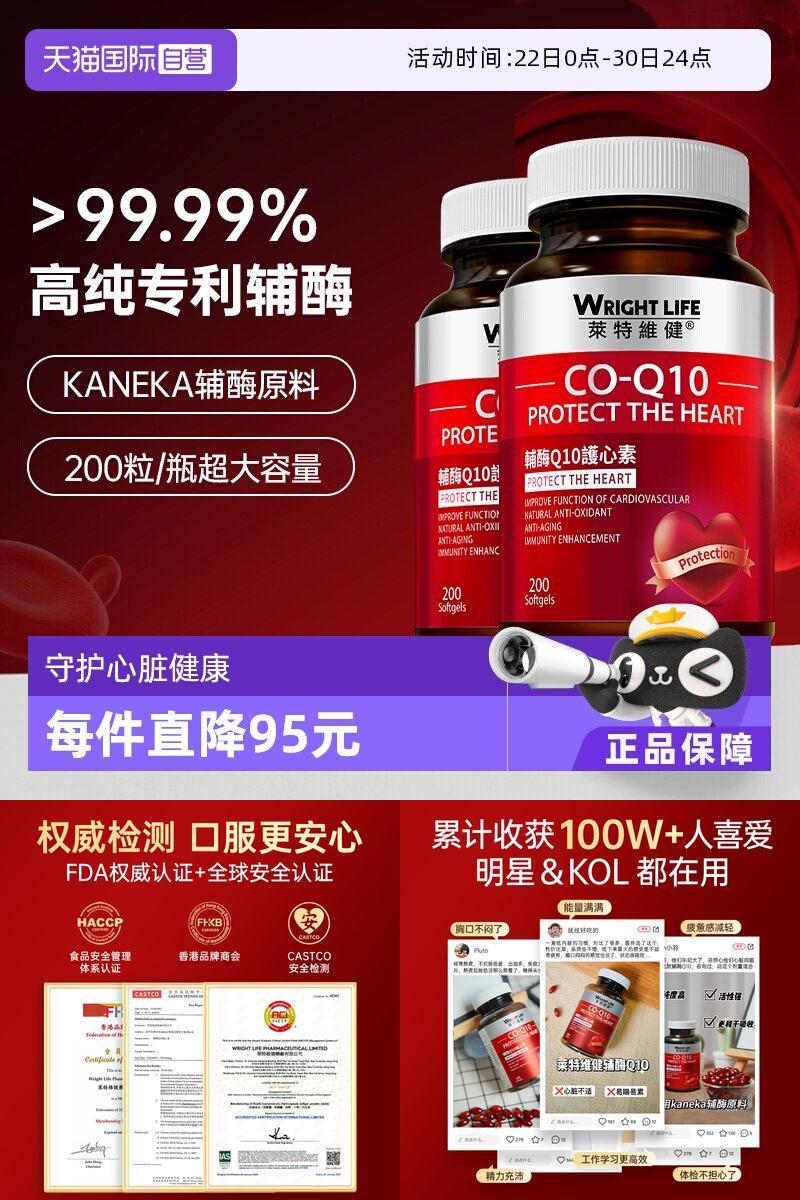 莱特维健辅酶q10素原装进口胶囊