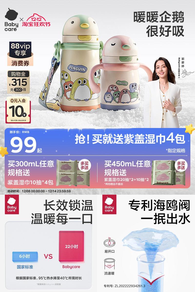 316L不锈钢婴幼儿保温杯