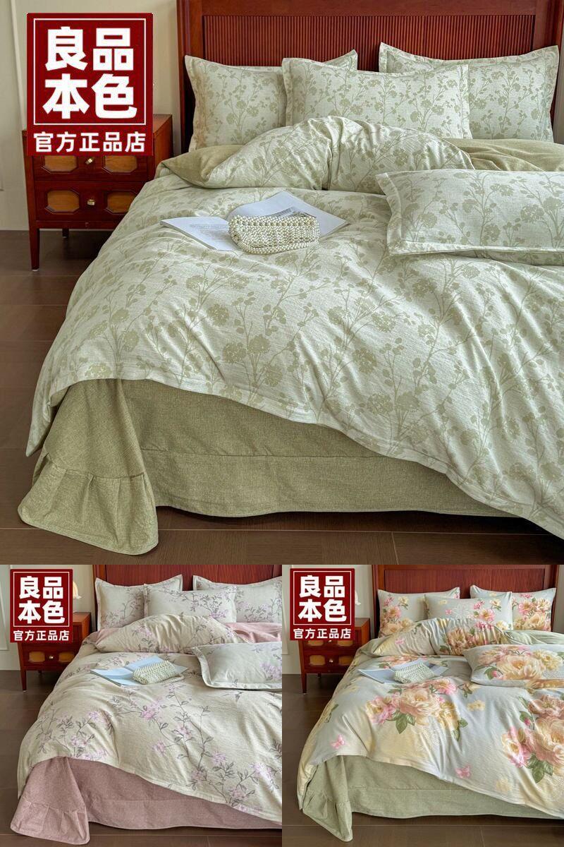 11良品本色新品高克重加厚麻汉麻麻皱皱纱印花四件套