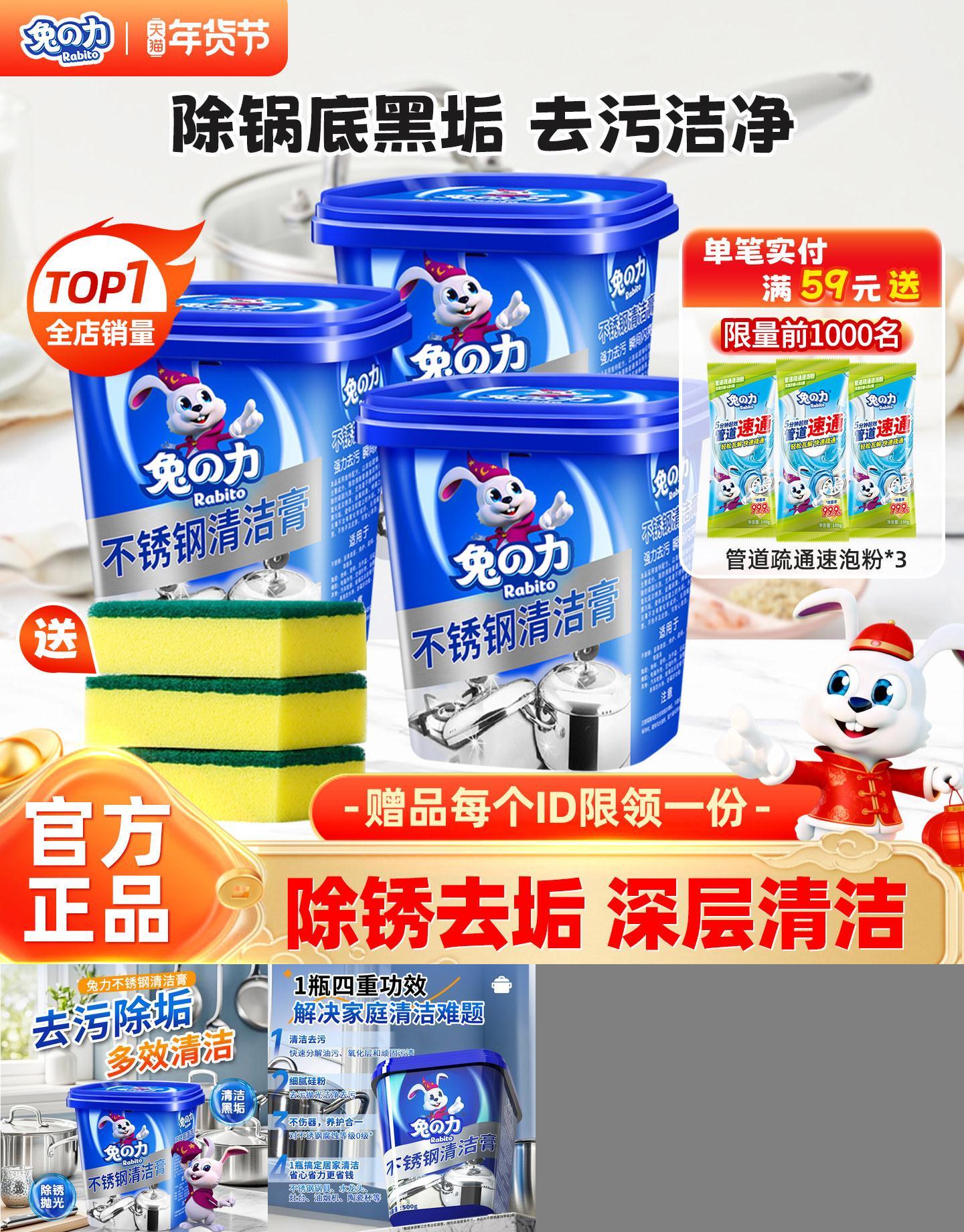 不锈钢清洁膏兔力黑锅克星