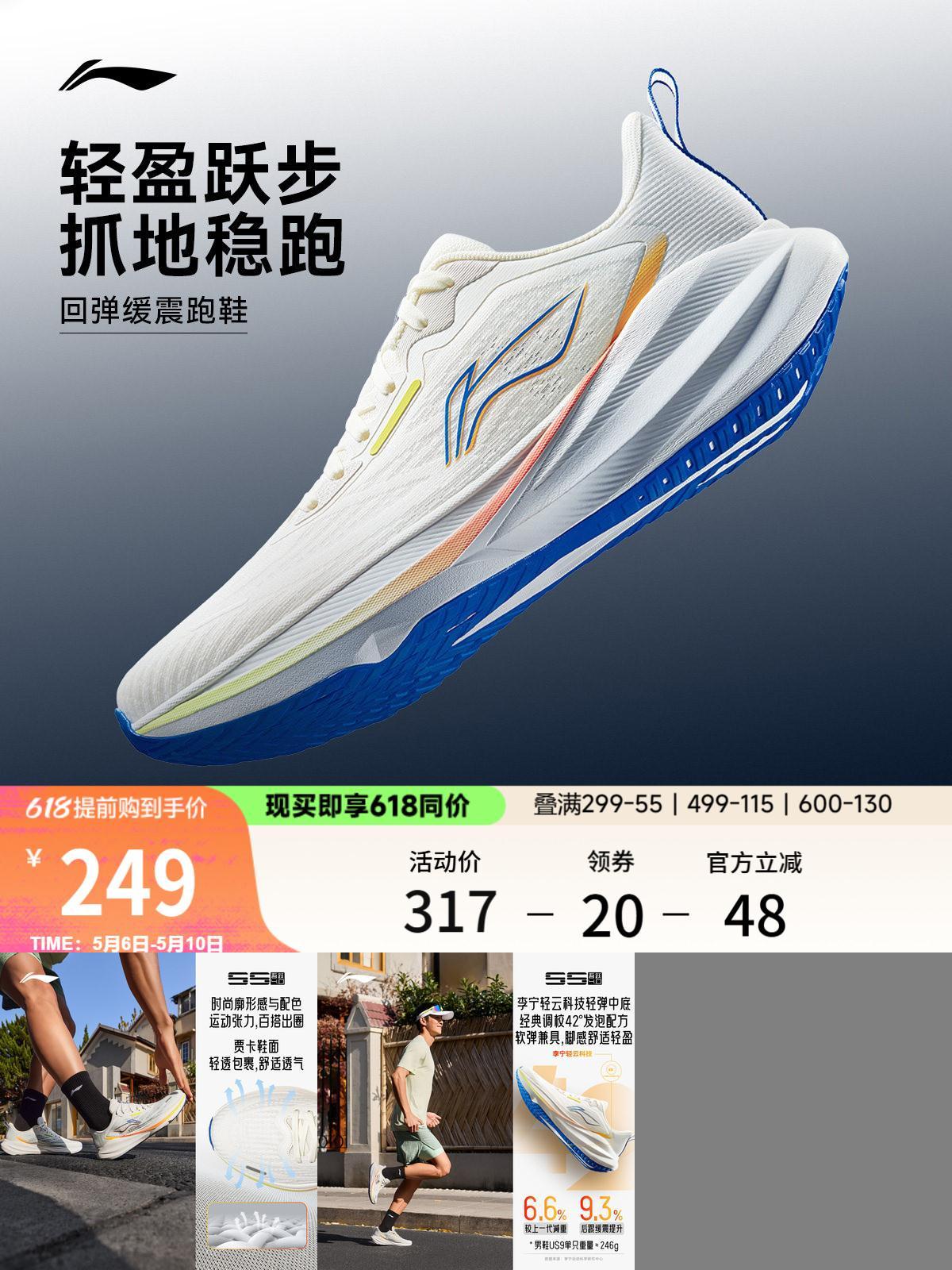 李宁吾跃4男跑步鞋体测运动鞋