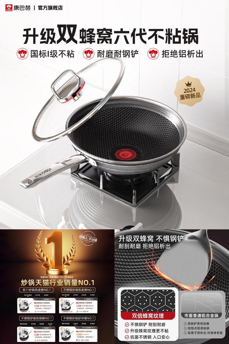 康巴赫六代红点双蜂窝不粘炒锅