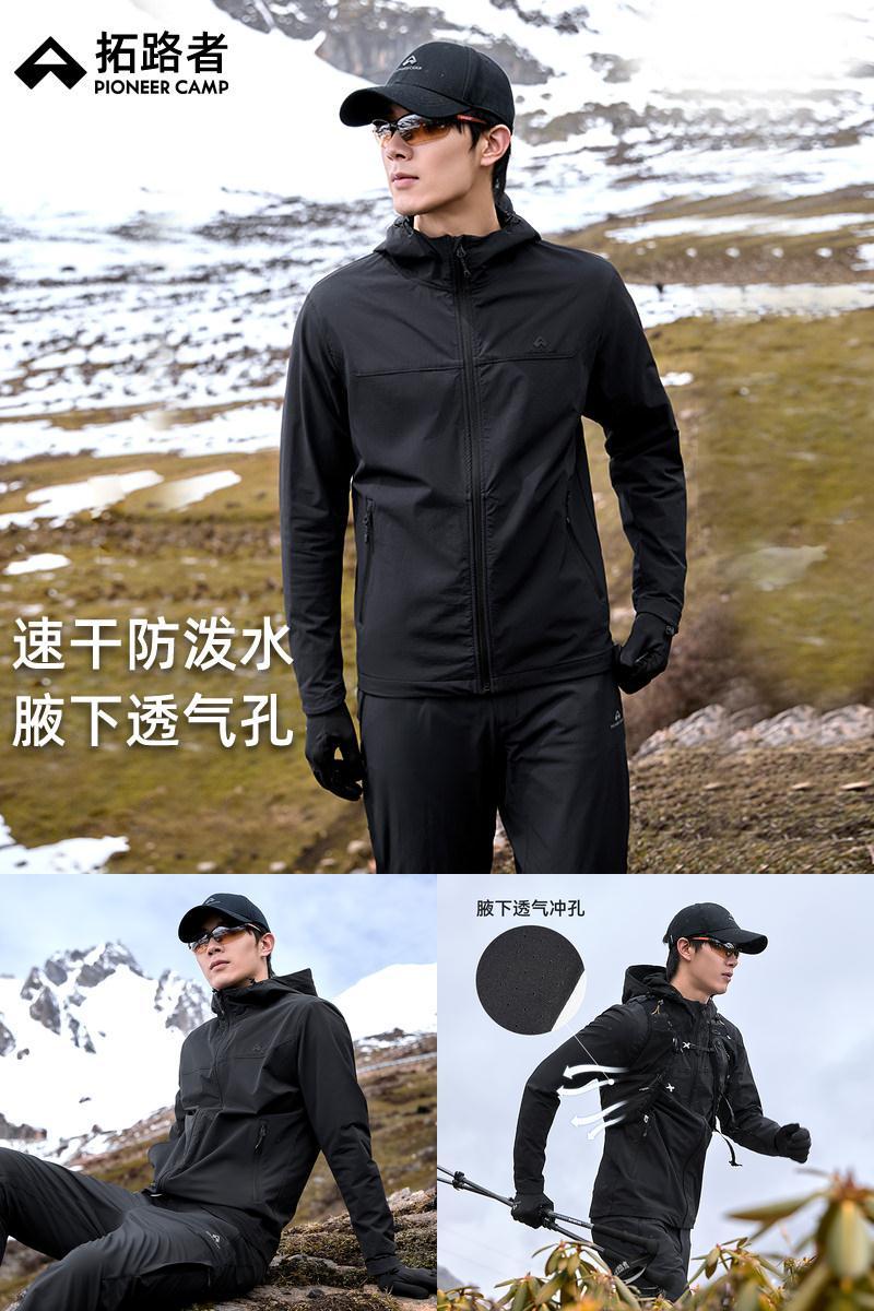 拓路者户外轻量软壳衣夹克连帽