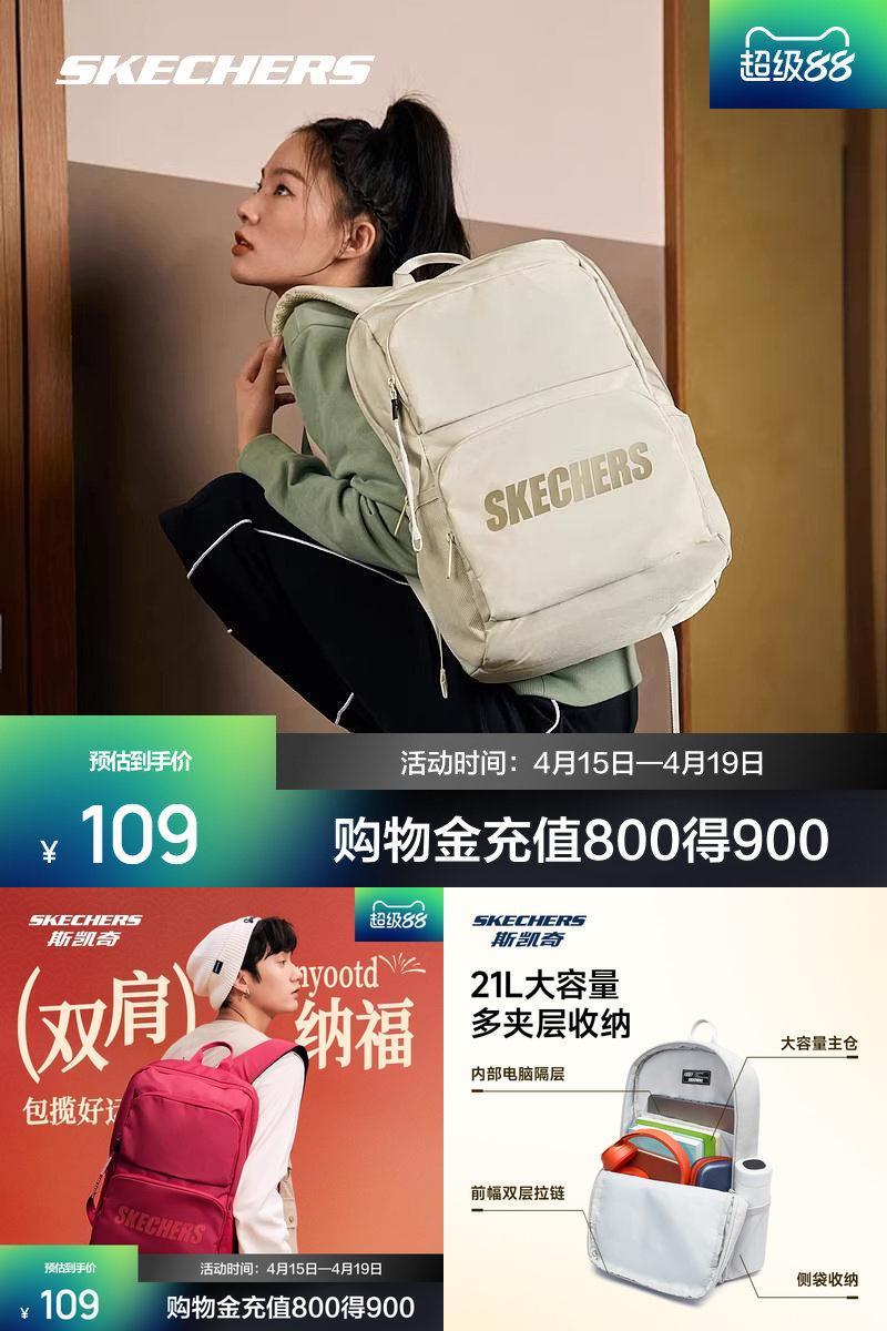 斯凯奇轻便大容量双肩包