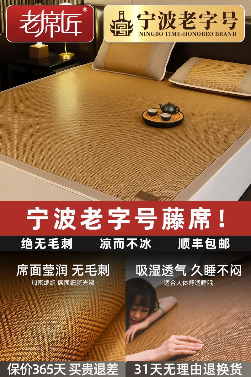 夏季藤席老席匠凉而不冰