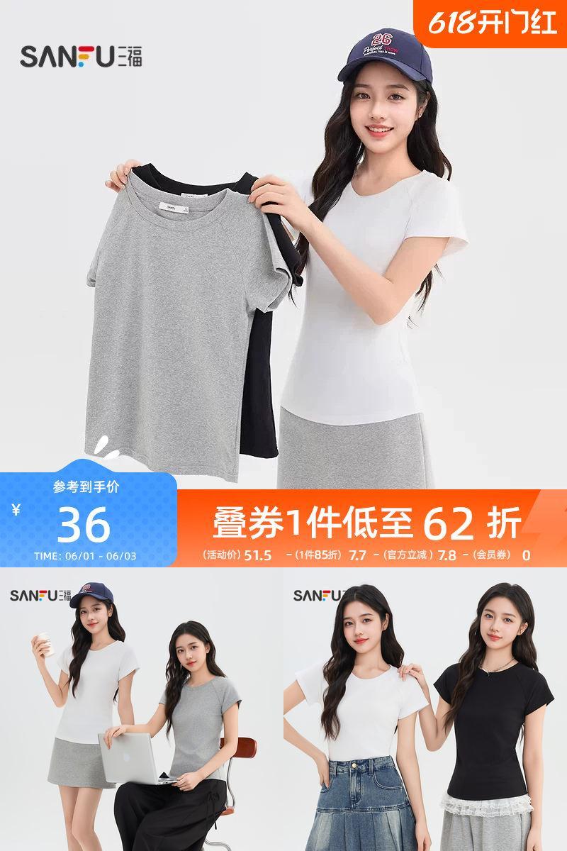 三福修身纯色短袖女2026新款夏季简约休闲圆领t恤插肩袖上衣女装