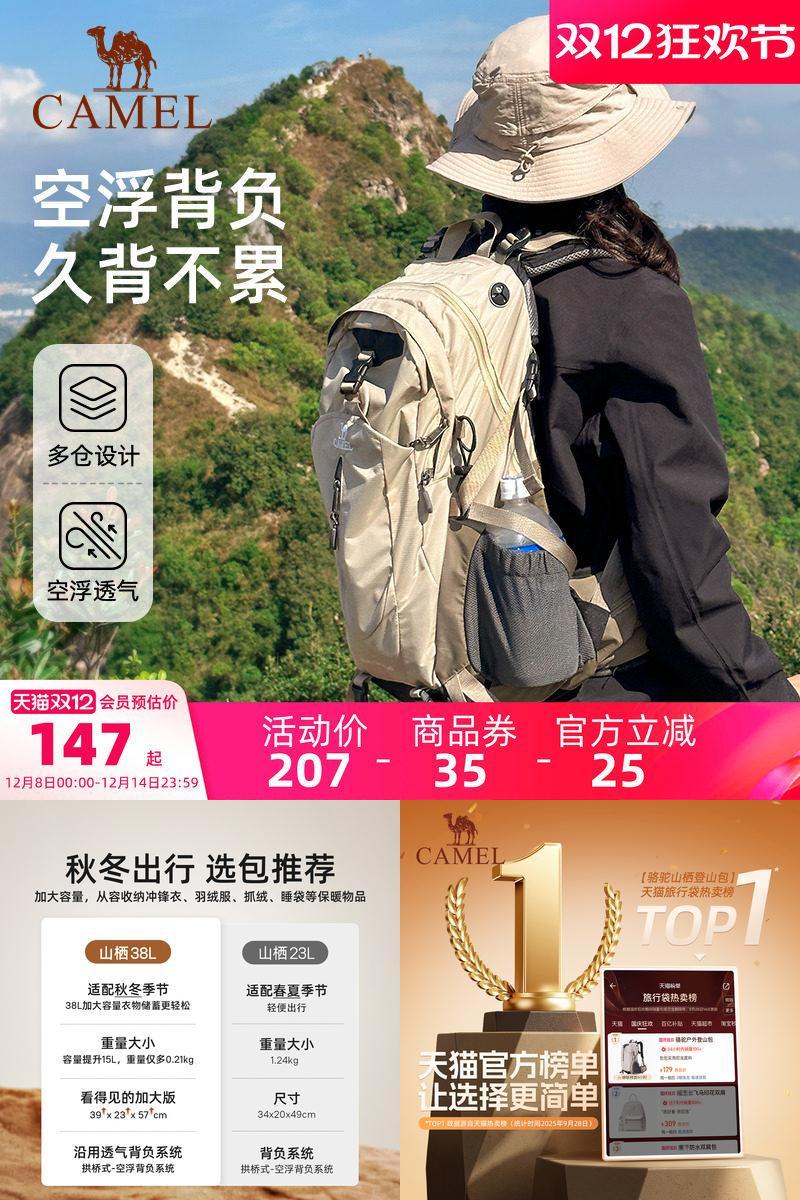 [减压背负丨不闷汗]大容量登山包