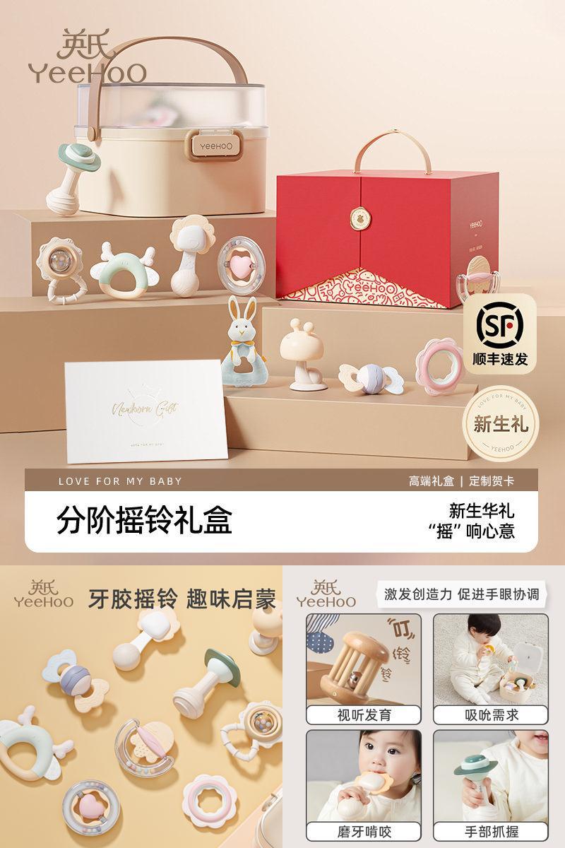 英氏YEEHOO全阶摇铃礼盒0-1岁
