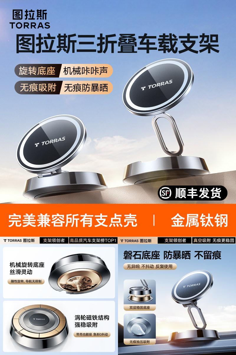 【天猫轻奢支架榜单】销量第①名