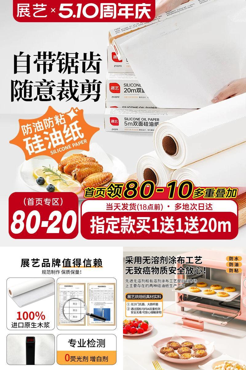 展艺油纸烘焙烤箱家用空气炸锅