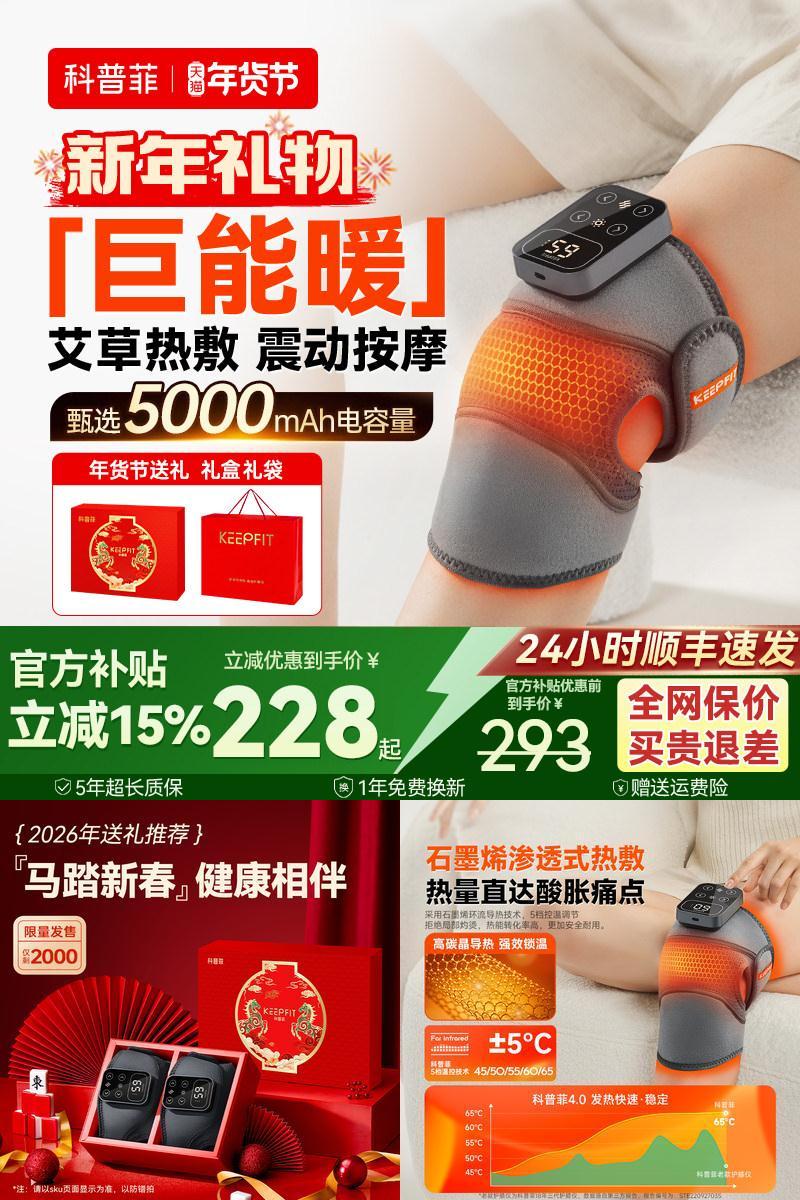 【膝盖不疼了】科普菲K09护膝仪