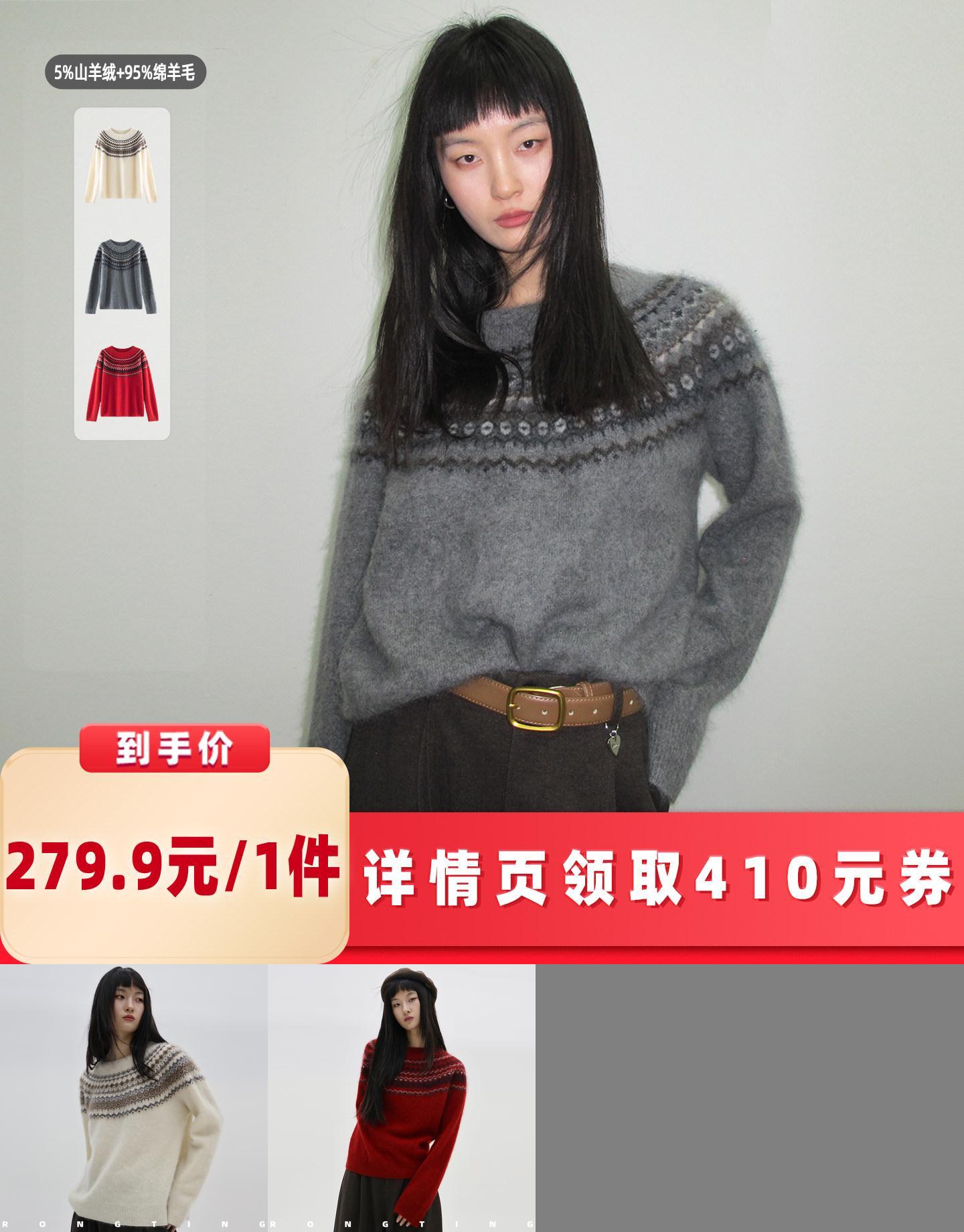 绒汀 RONGTONG【初雪时分】山羊绒拉绒+绵羊毛女氛围感针织打底衫