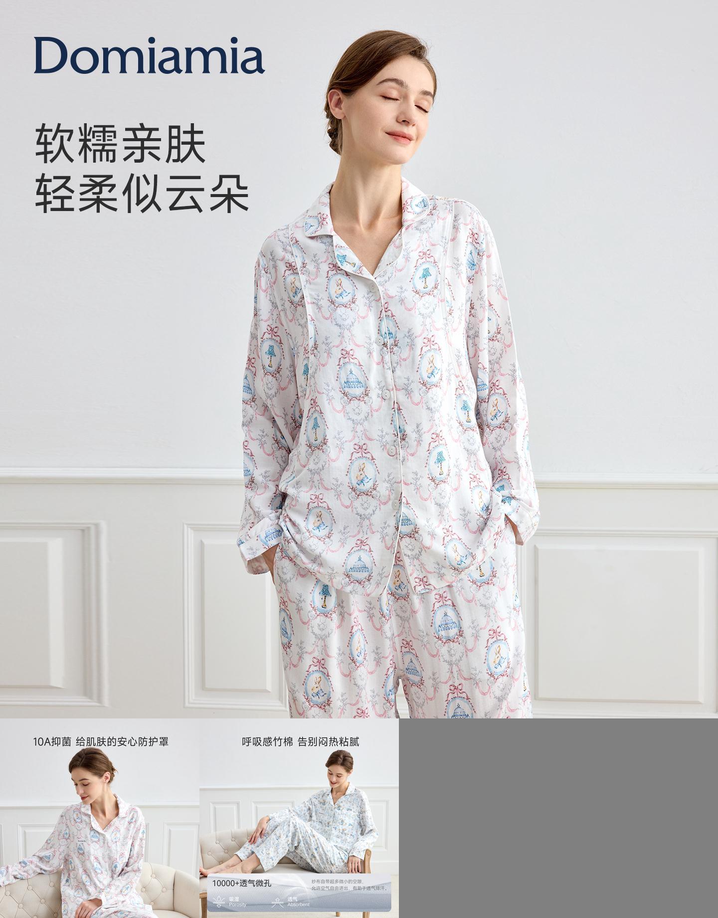 Domiamia纱布月子服春夏薄款竹棉纱布透气哺乳孕妇睡衣产后家居服