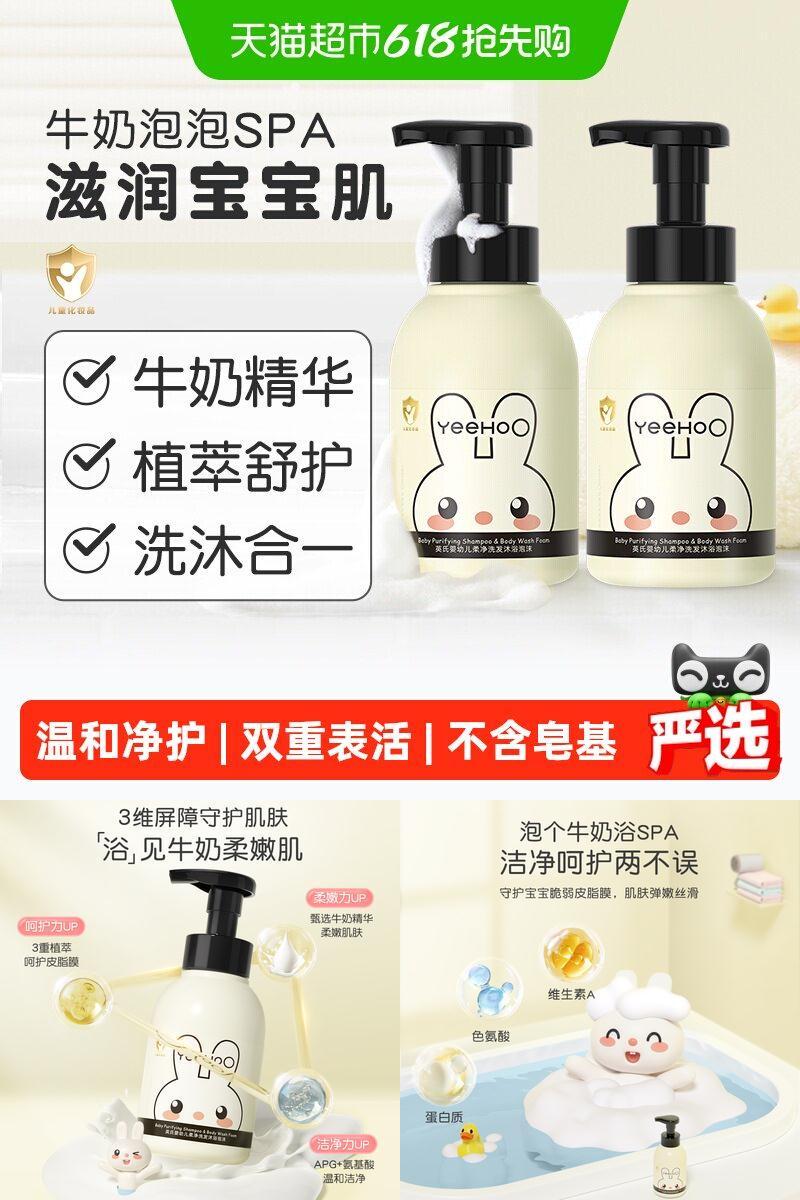 英氏新生儿二合一温和沐浴露