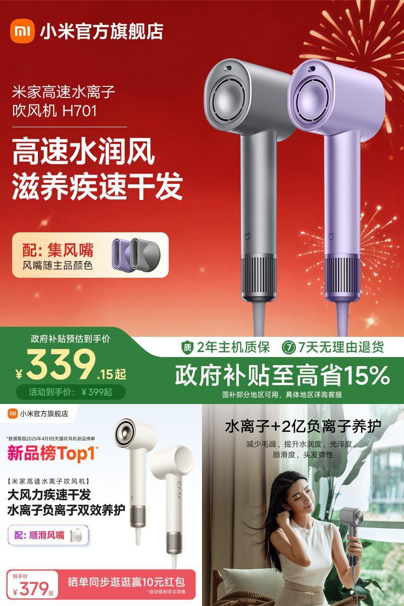 水离子护发家用高速快干吹风机