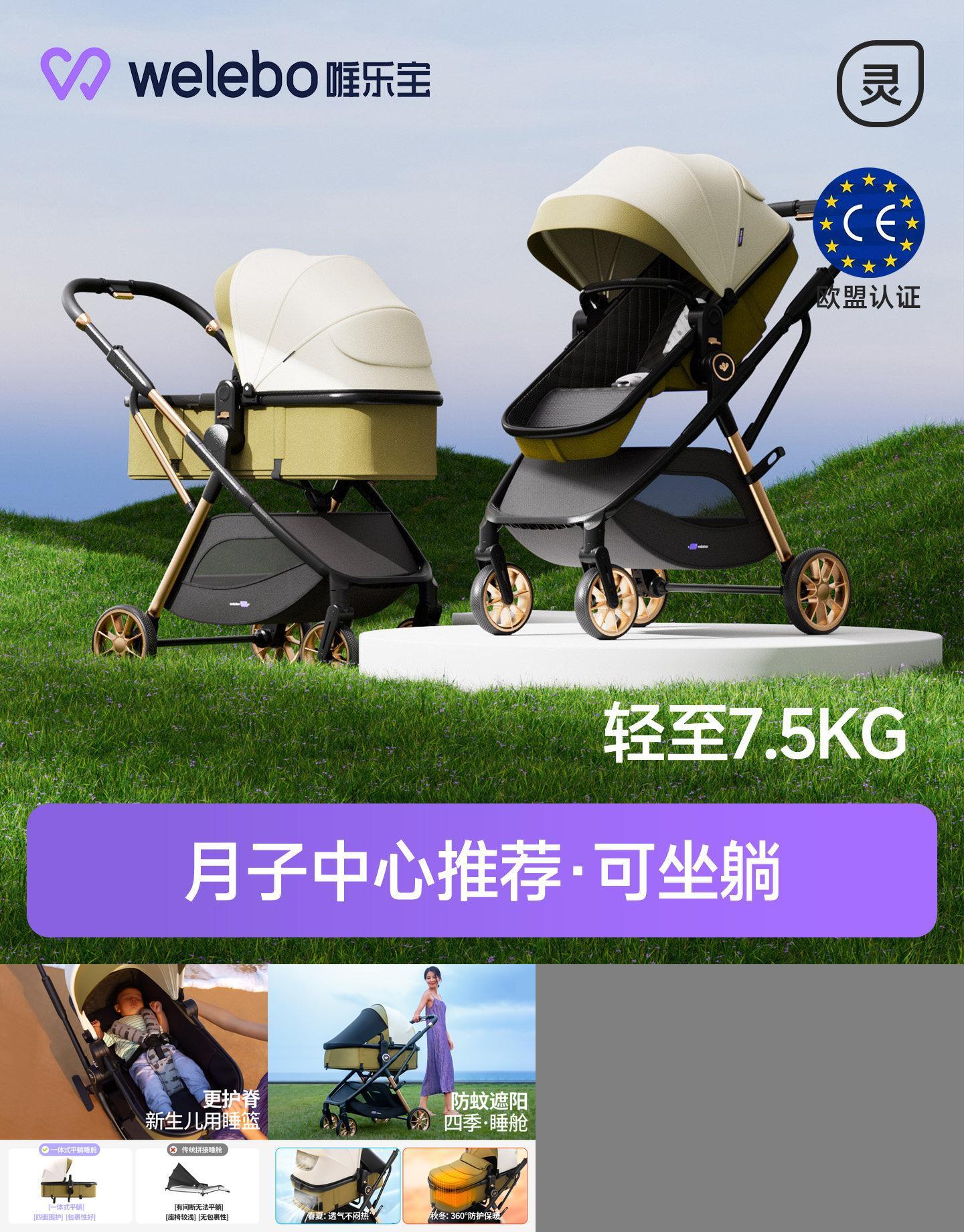 婴儿推车轻便折叠可坐躺幼儿新生